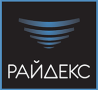 Райдекс