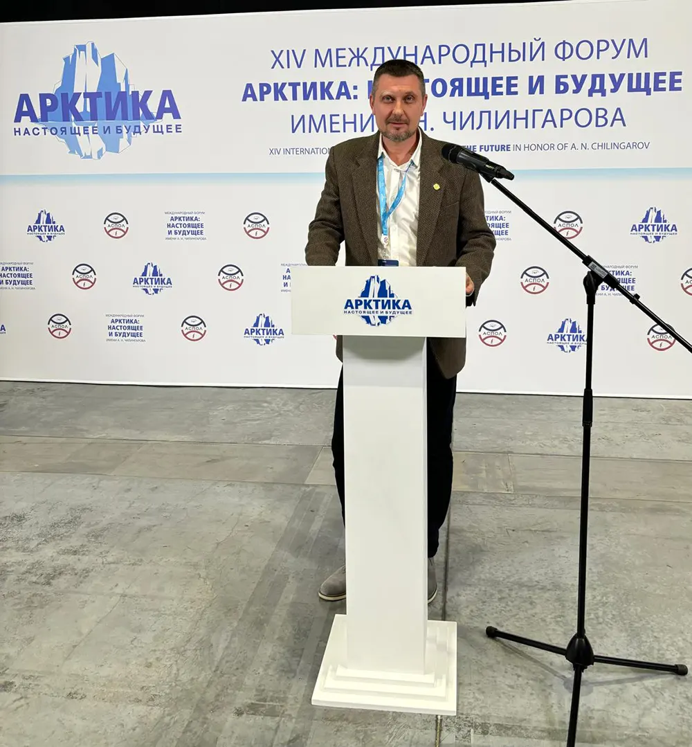 Олег Станиславович Погорелов выступил с докладом на 14-й Арктическом форуме 