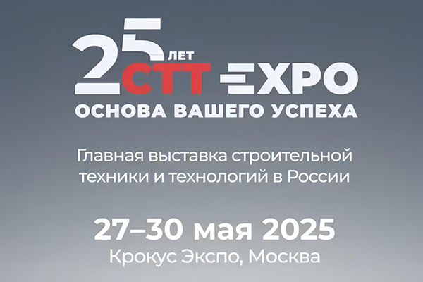 ТМПЗ Механика примет участие в промышленной выставке СТТ 2025 ТМПЗ Механика примет участие в промышленной выставке СТТ 2025