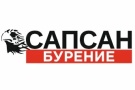 Сапсан бурение